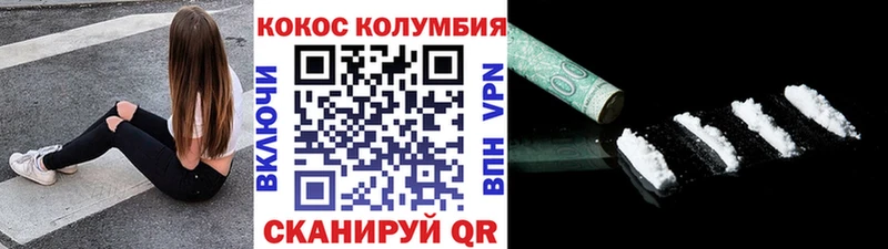 Кокаин VHQ  где купить наркоту  сайты даркнета Telegram  Нолинск 
