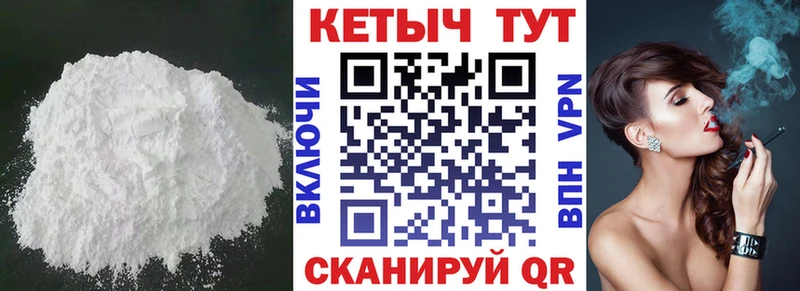 Кетамин VHQ где купить Нолинск