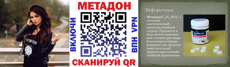 где купить наркоту  ОМГ ОМГ   Метадон methadone  Нолинск 